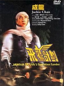 飛鷹計劃