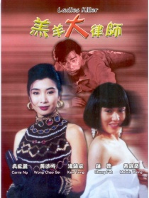 羔羊大律師