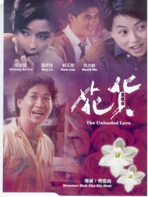 花货