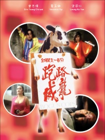 霹靂寶座