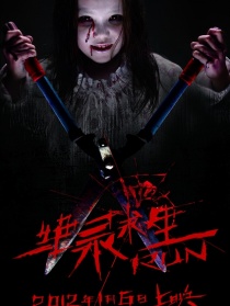 绝录求生