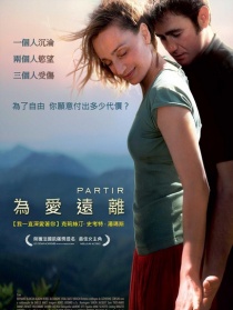 离开