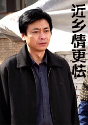 近鄉(xiāng)情更怯