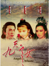九天玄女