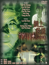 網(wǎng)上怪談
