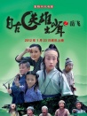 自古英雄出少年之岳飛
