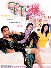 心痒痒