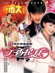 丁香花開
