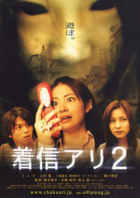 鬼來電2