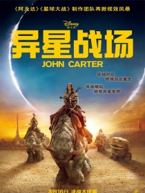 异星战场