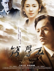 錢學(xué)森