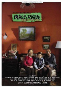 肉丸子與巧克力