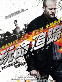 玩命追踪