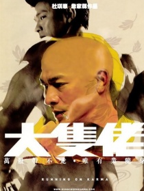 大块头有大智慧