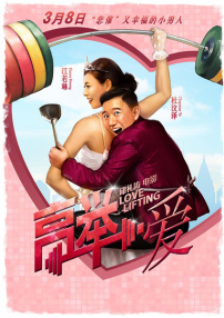 高舉愛(ài)
