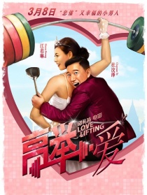 高举爱