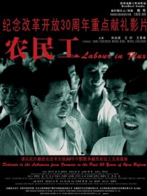 農(nóng)民工