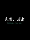 菇?jīng)觯贂?huì)
