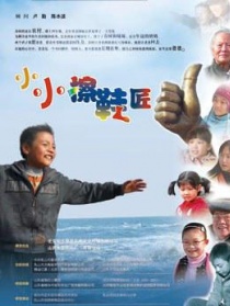 小小擦鞋匠