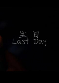 last day