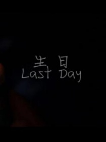 last day