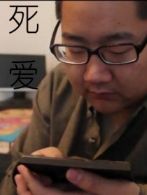 死愛(ài)