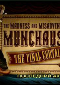 The Madness and Misadventures of Munchhausen