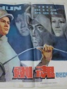 剑魂