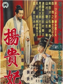杨贵妃