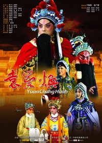 袁崇煥