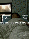 左右