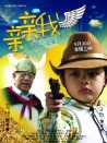 亲亲我