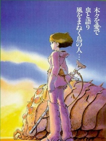 風(fēng)之谷