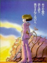風(fēng)之谷