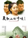 麥積山的呼喚