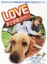 爱犬正雄向前冲！