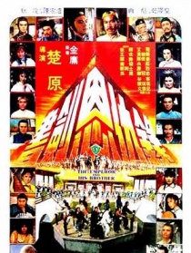 書劍恩仇錄