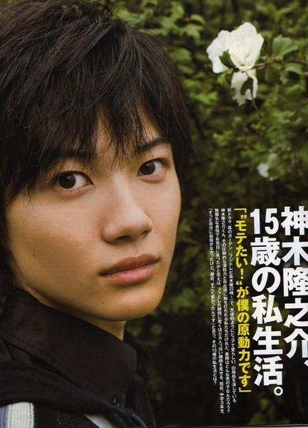 神木隆之介