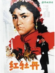 紅牡丹