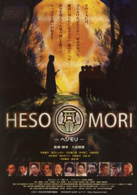 HESOMORI