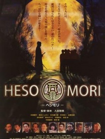 HESOMORI