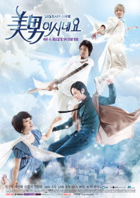 原來是美男電影版