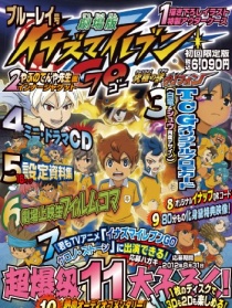 闪电十一人GO 剧场版 最终债券