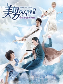 原來(lái)是美男電影版