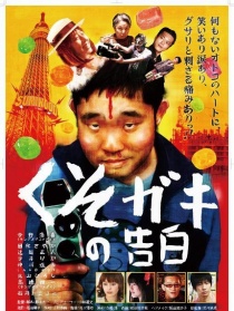 調(diào)皮小孩的告白
