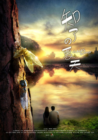 原諒我，來(lái)不及愛(ài)你