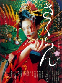 花魁