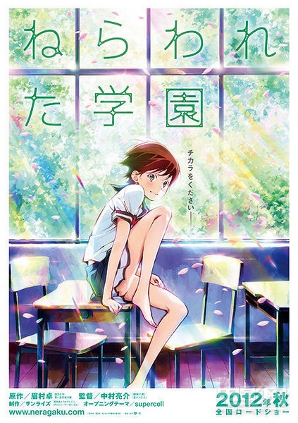 眉村卓的科幻小说改编的同名少女校园《超海报美伦理》曝光精美电影小矮人的动画电影图片