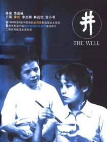 井
