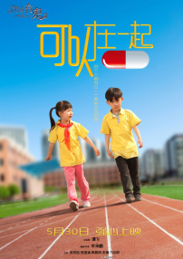 可以在一起